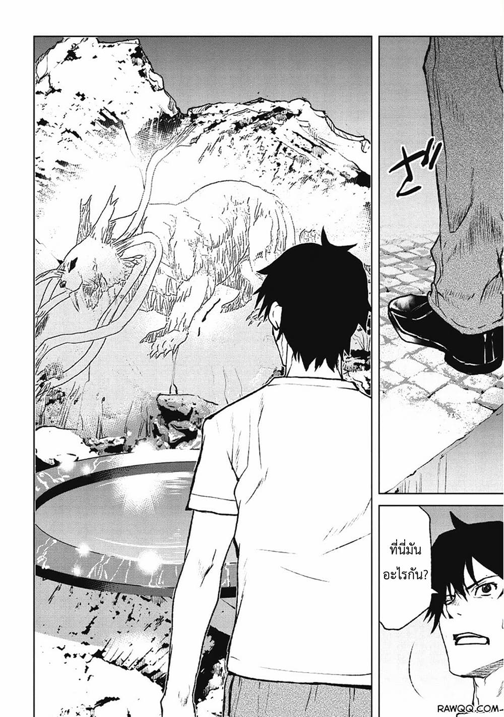 Yaritsukai to, Kuroneko ตอนที่ 1 หน้า 2