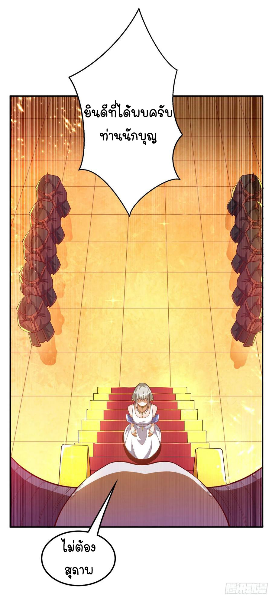 Wu ni ตอนที่ 100 หน้า 9