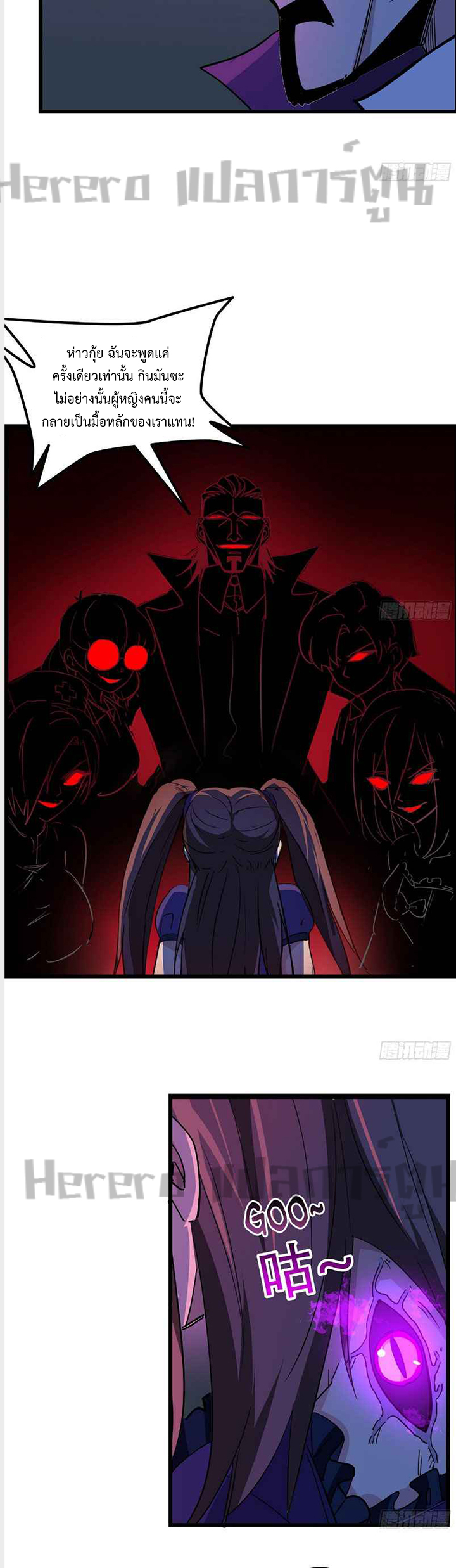 Unlock 99 Heroines in End Times ตอนที่ 42 หน้า 9