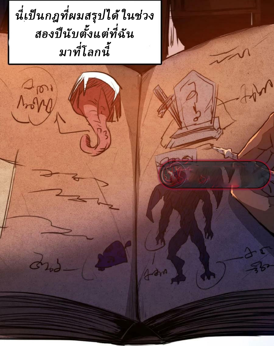 Mysterious Pharmacist ตอนที่ 1 หน้า 12