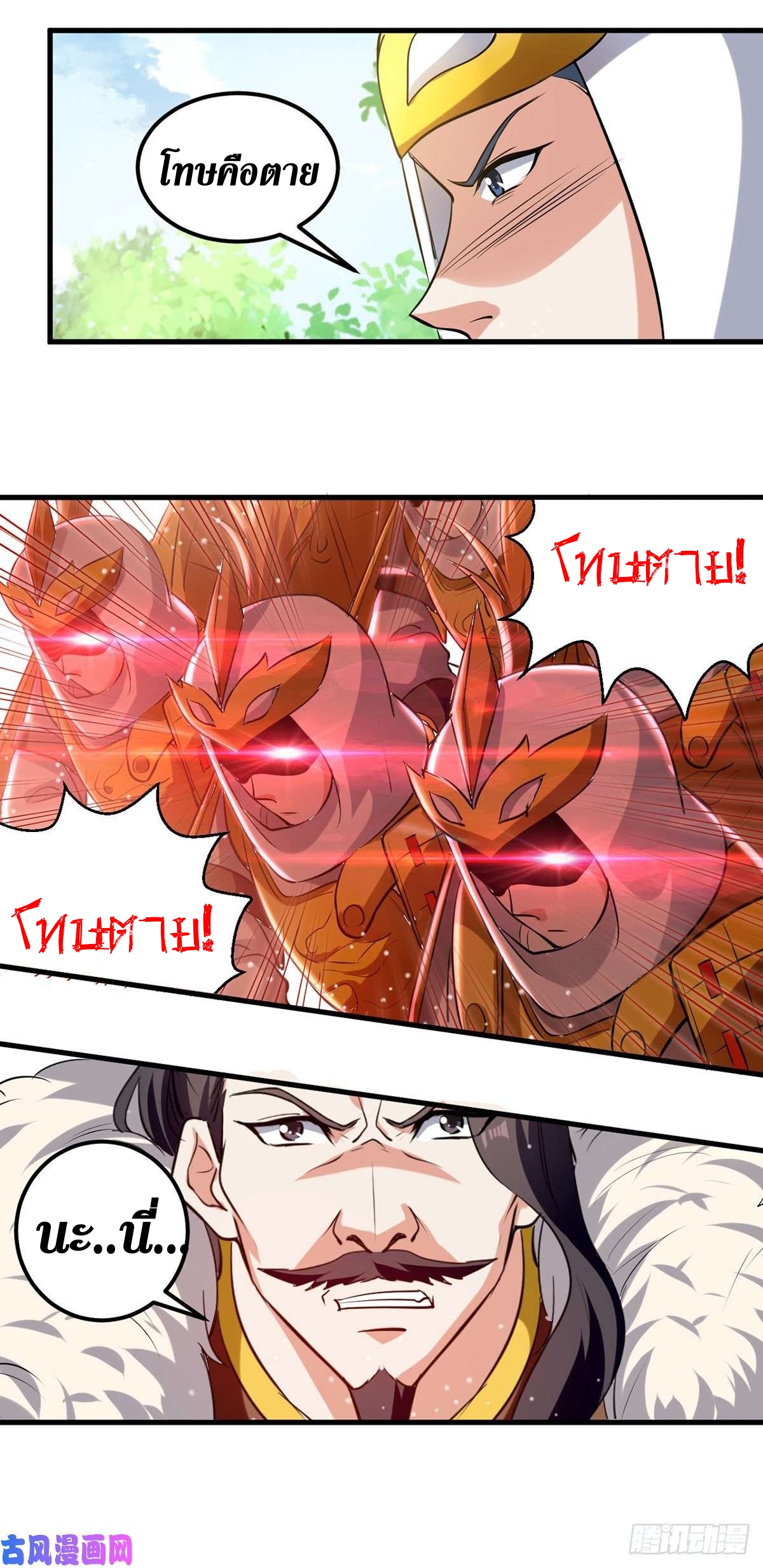 [จบ] ระบบบ้าคลั่ง ตอนที่ 22 หน้า 18