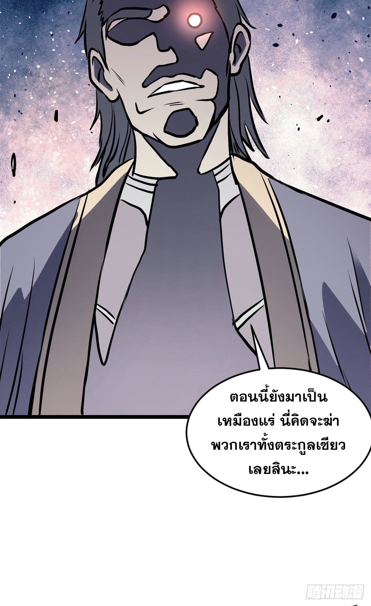นิกายที่แข็งแกร่งที่สุด (ทันจีน) ตอนที่ 97 หน้า 30