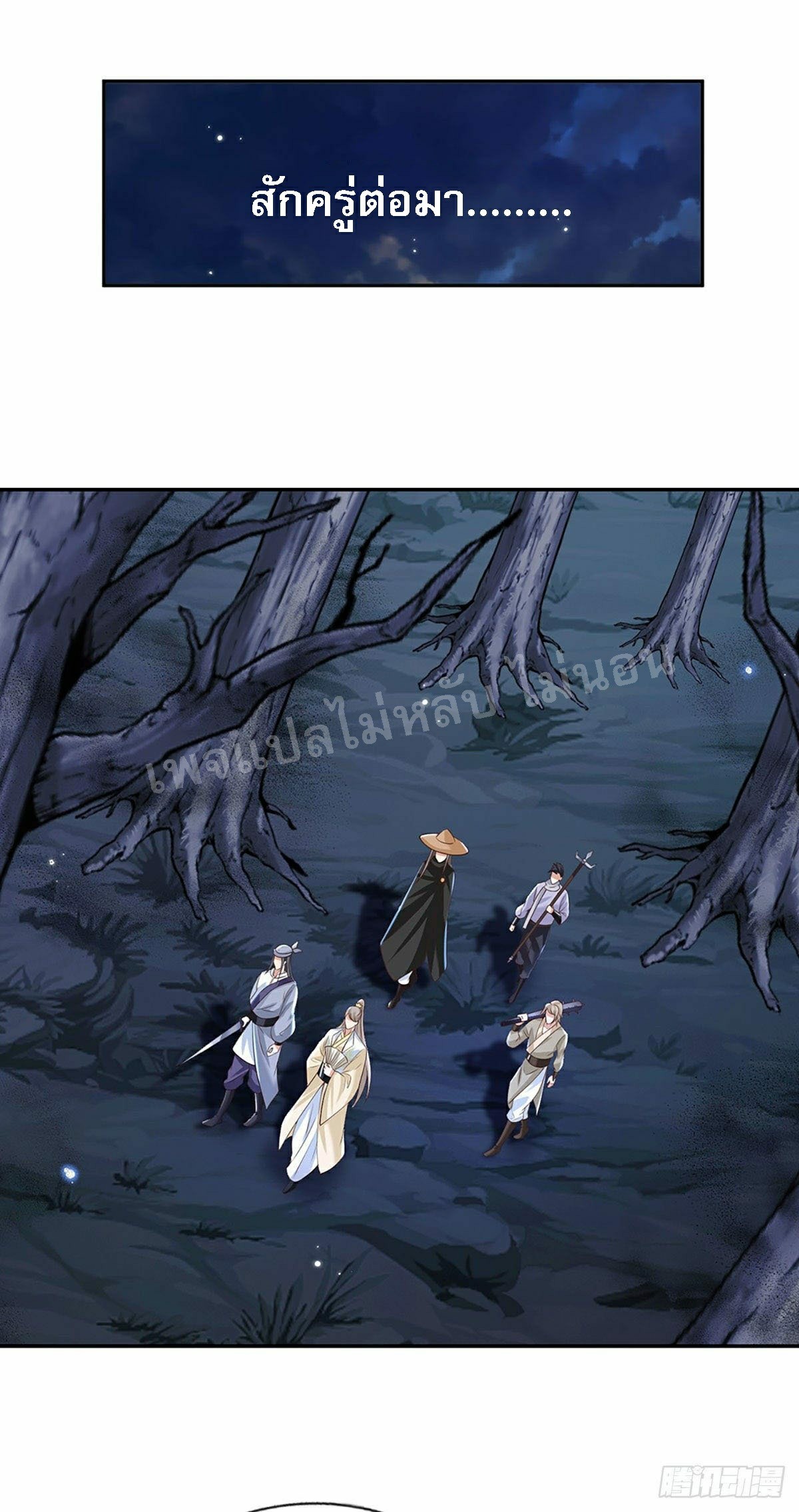 ราชันย์เทพยุทธ์มังกรผงาดฟ้า ตอนที่ 104 หน้า 25