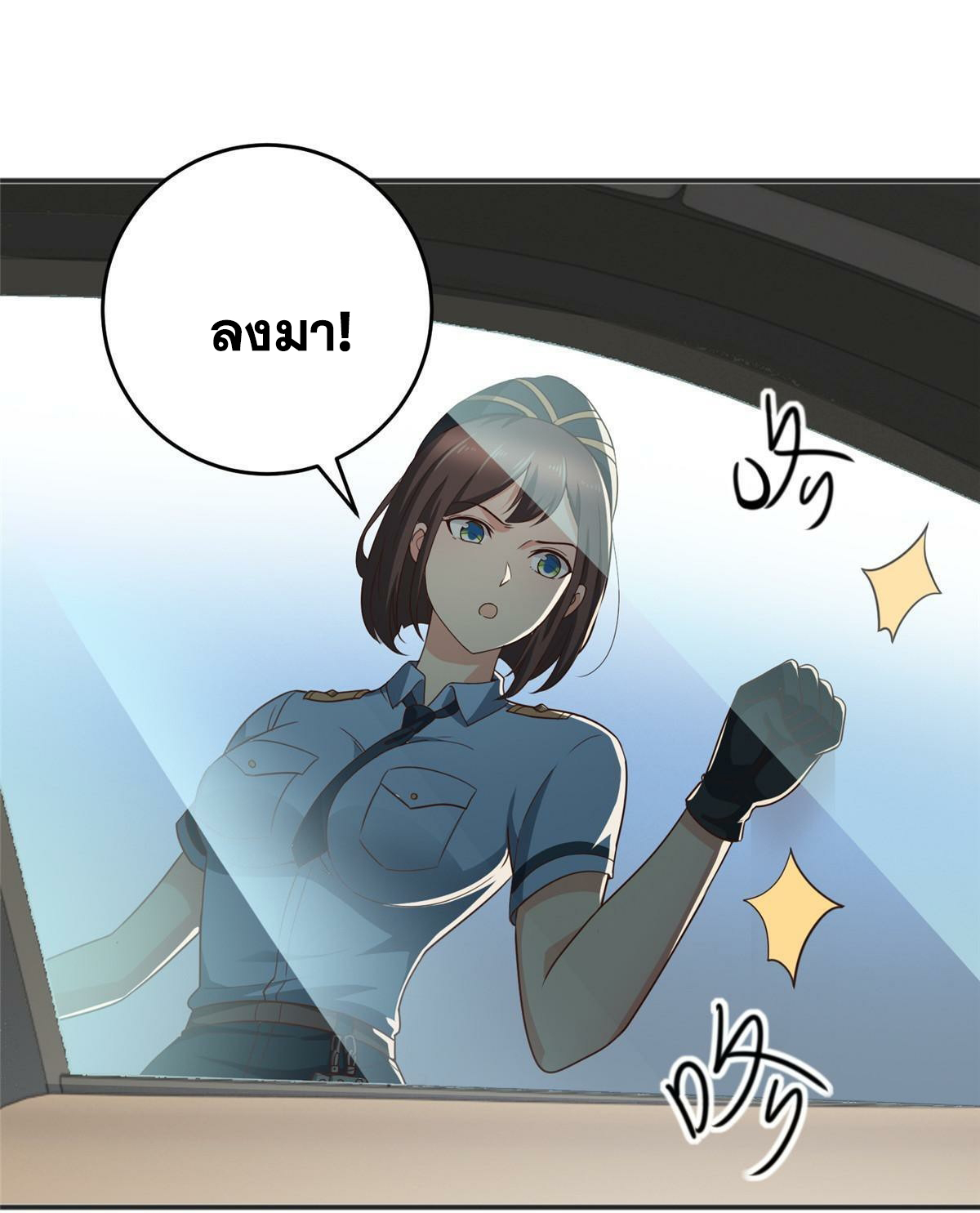 ถูกพ่อบังคับให้ต้องเลือก 1/10 เทพธิดามาแต่งงานด้วย ตอนที่ 23 หน้า 11