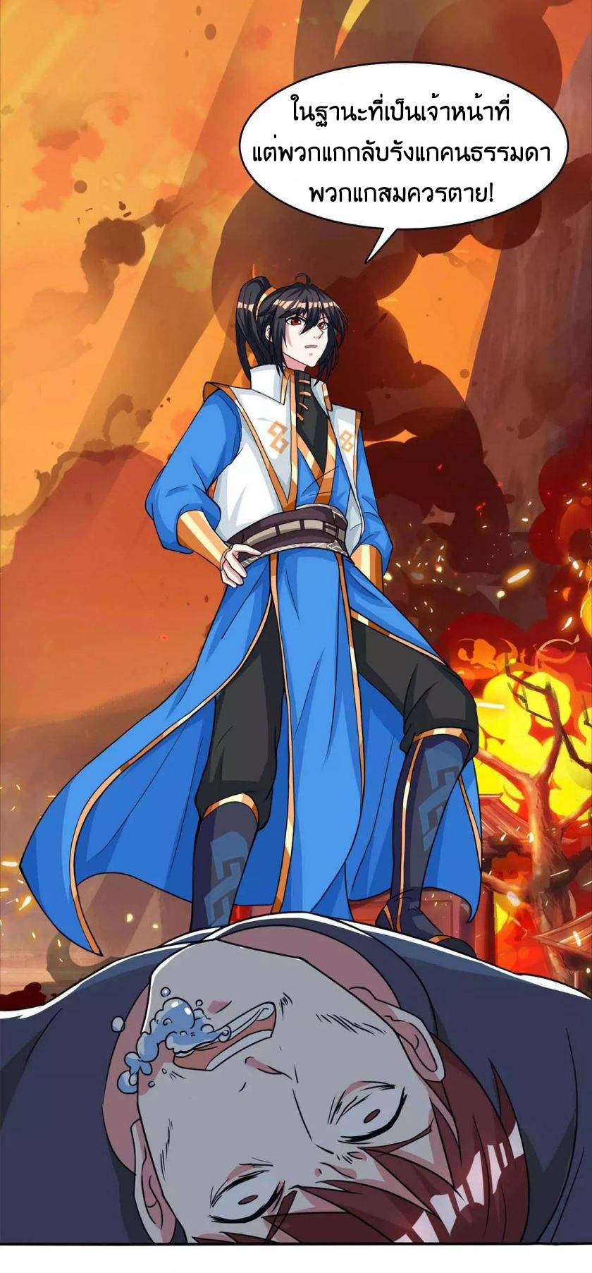 One Step Toward Freedom ตอนที่ 148 หน้า 22