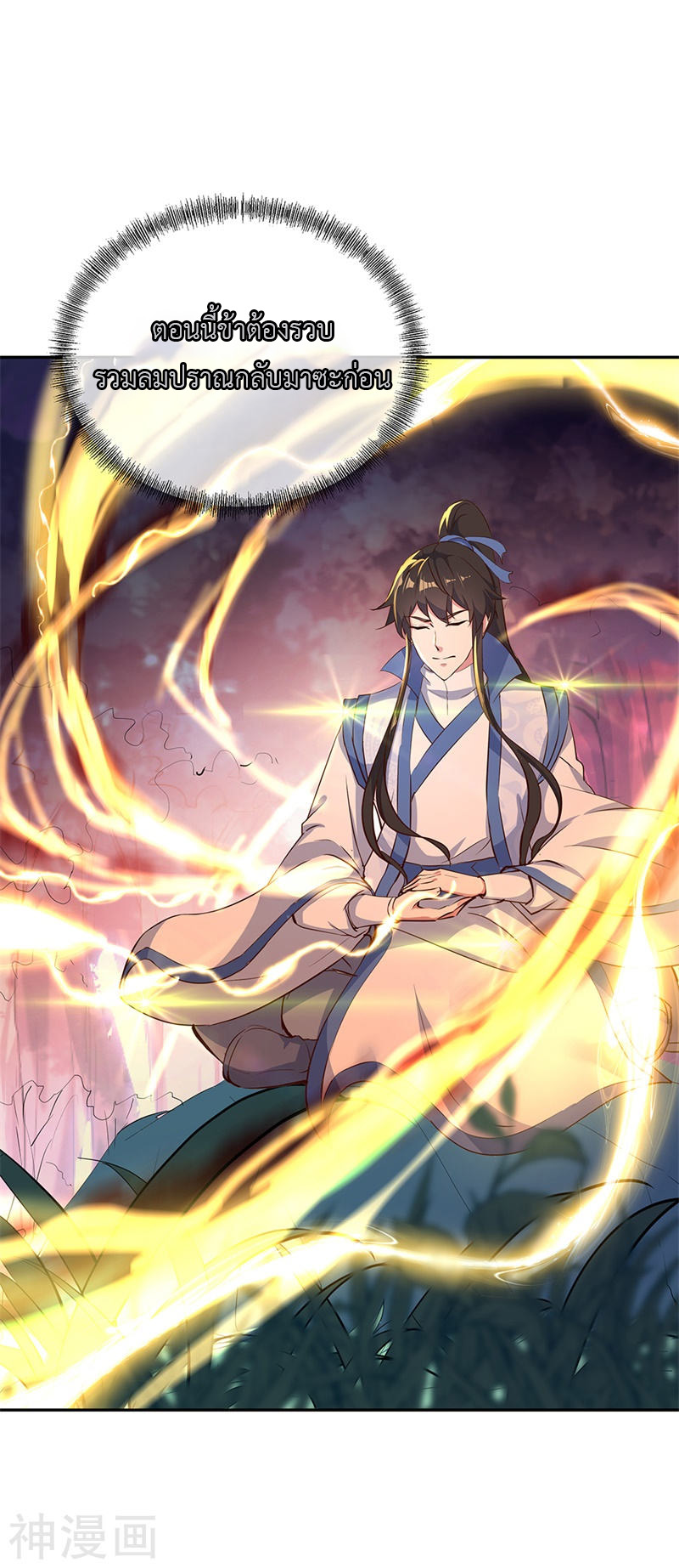 peerless battle spirit ตอนที่ 182 หน้า 9