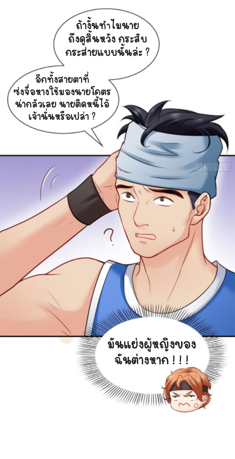 (ชนจีน)Perfect Secret Love The Bad New Wife Is a Little Sweet ตอนที่ 45 หน้า 4