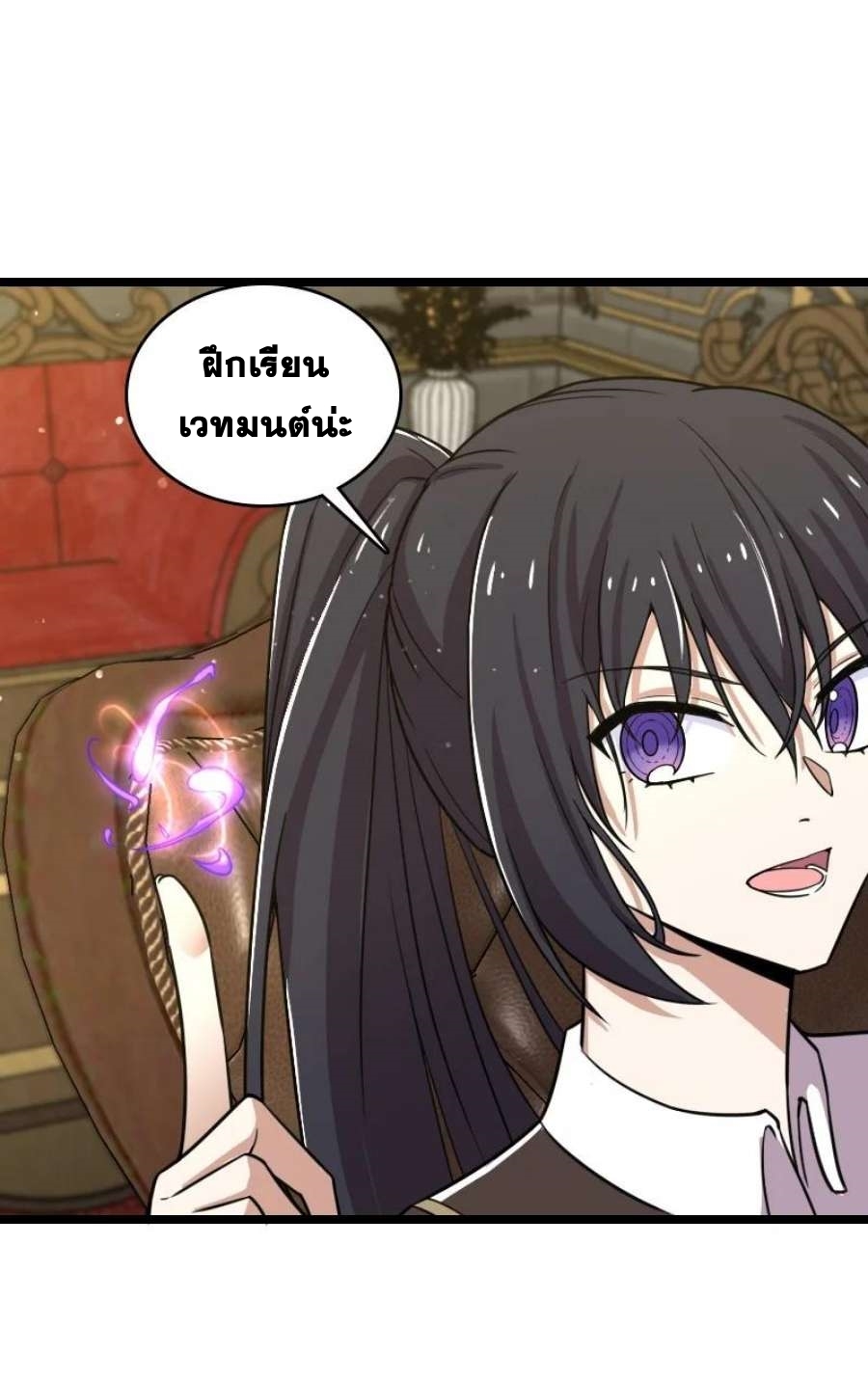ชีวิตอันสันโดษของจักพรรดิ์หลินเกอ ตอนที่ 229 หน้า 29