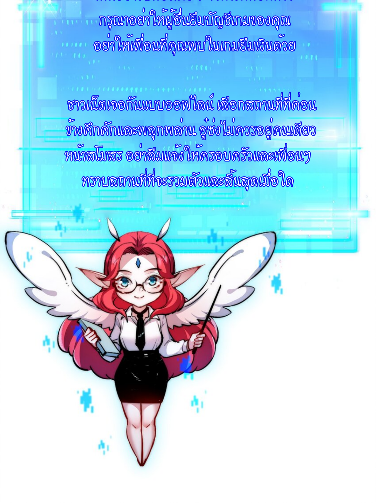 ซานเยว่ ตอนที่ 13 หน้า 60
