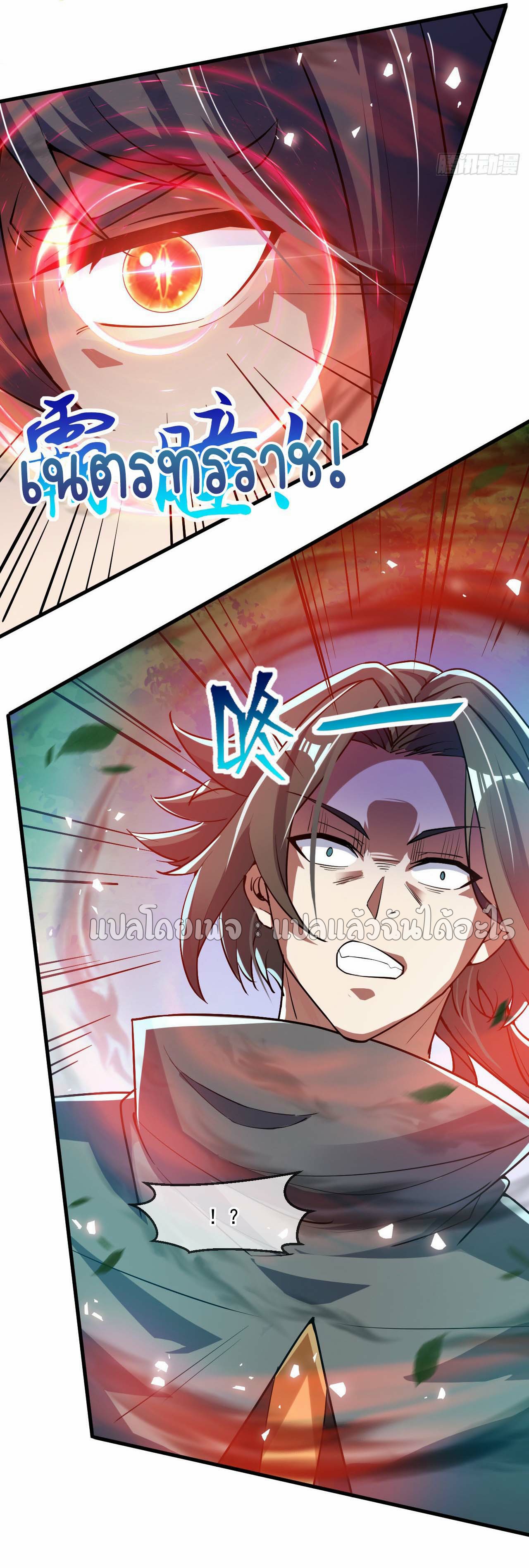 (ชนจีน)จุติเทพจักรพรรดิเกิดมาทั้งทีมีคะแนนเป็นล้าน ตอนที่ 51 หน้า 45