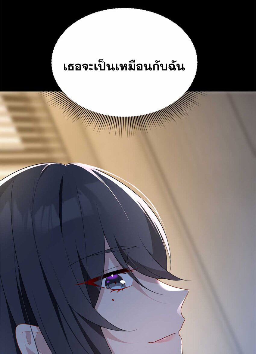 i eat soft rice in another world ตอนที่ 44 หน้า 41