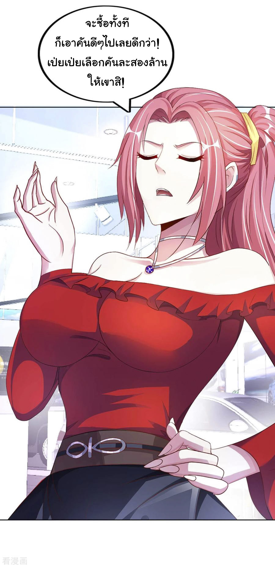 อาจารย์ของผม โคตรจะเทพ (My Master Is A God Of Cultivators) จบ ตอนที่ 10 หน้า 31