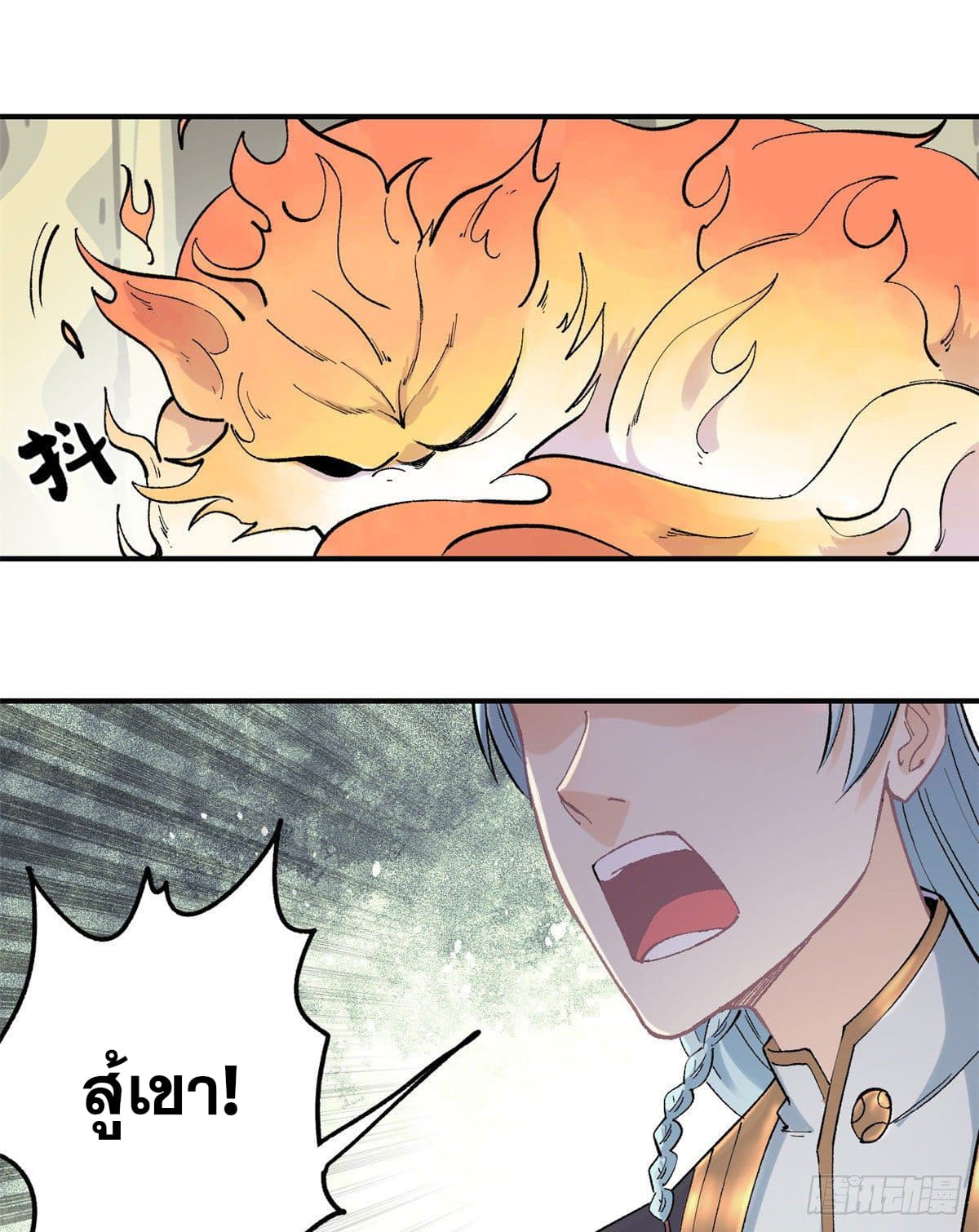 นิกายที่แข็งแกร่งที่สุด (ทันจีน) ตอนที่ 35 หน้า 29