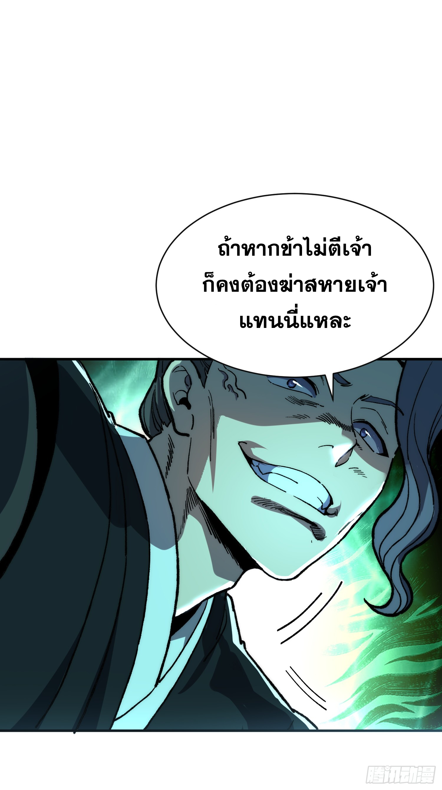 เริ่มต้นสู่การเป็นเทพวานรแห่งสายน้ำ ตอนที่ 15 หน้า 49