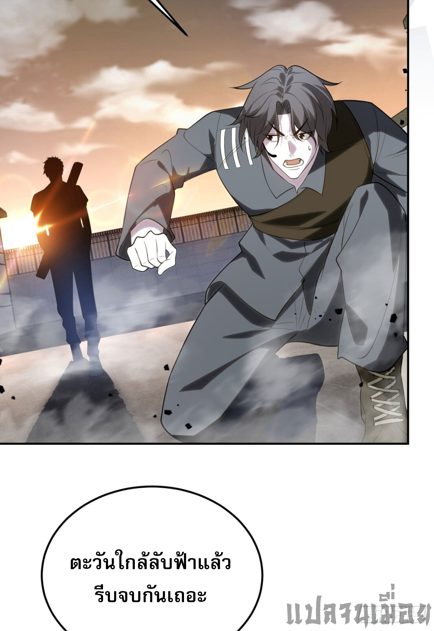 รีเซ็ทชีวิต กลับขึ้นมาจัดระเบียบโลก ตอนที่ 3 หน้า 40