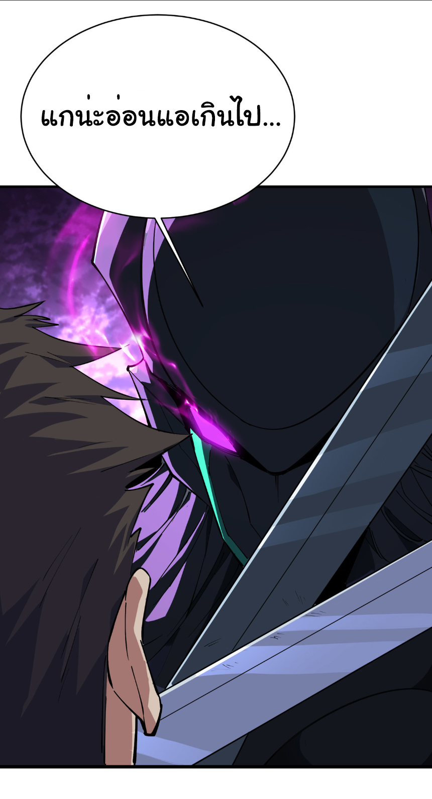 เริ่มต้นวิวัฒนาการจากปลาคาร์พสู่มังกร! ตอนที่ 24 หน้า 31