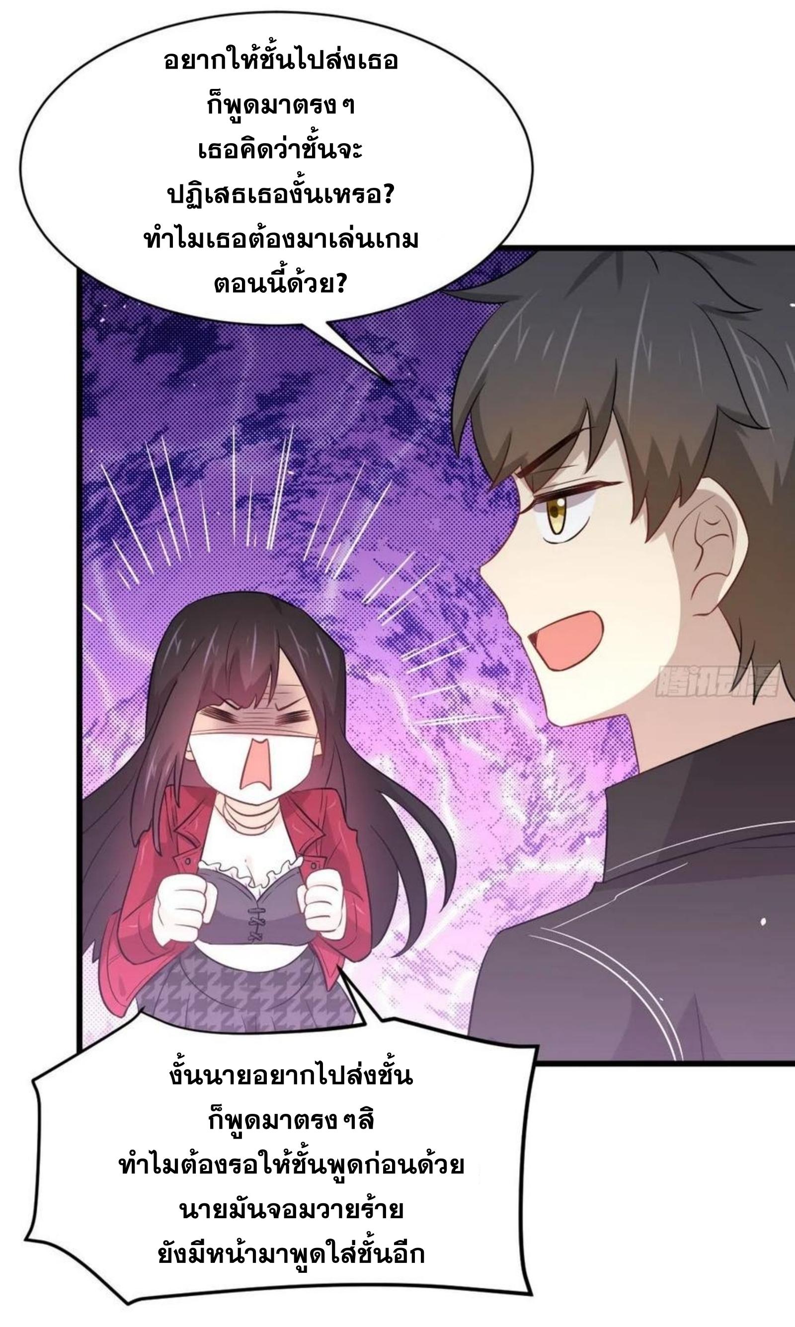 Immortal Swordsman in The Reverse World ข้าเซียนกระบี่ไม่เกาะสตรี ตอนที่ 157 หน้า 19