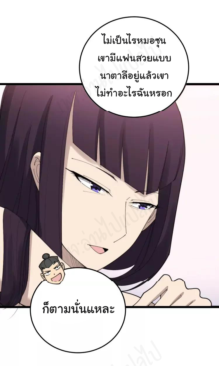Bad Hand Witch Doctor สุดยอดพ่อมดหมอผี ตอนที่ 189 หน้า 9