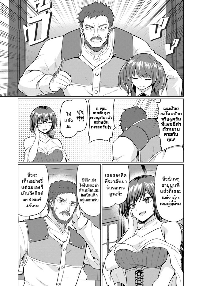 yuusha ni zenbu ubawareta ore wa yuusha no hahaoya to party wo kumimashita! เพื่อนสนิทคิดไม่ซื่อผมเลย ยม. มัน (มังงะ) ตอนที่ 2 หน้า 10