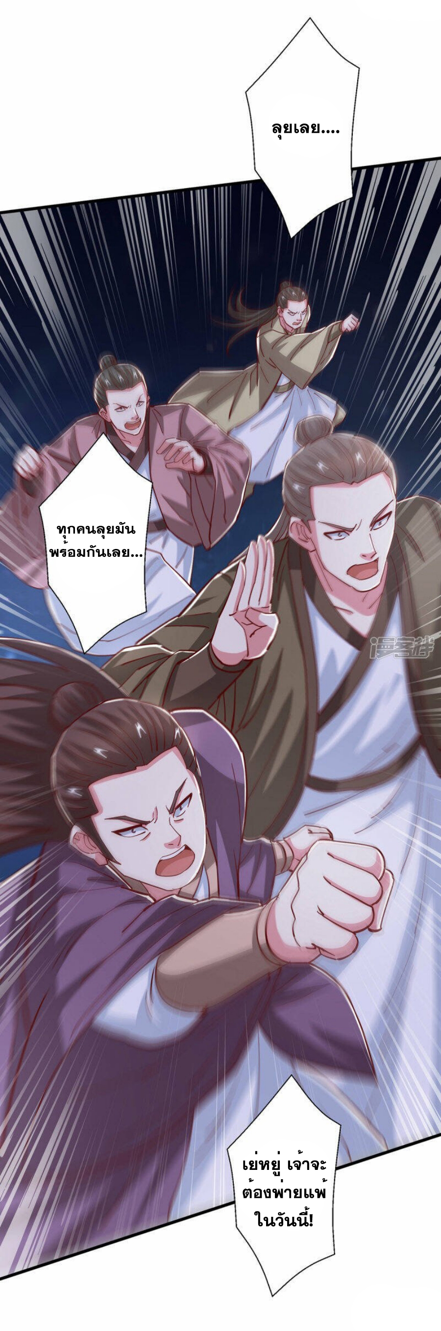 One Step Toward Freedom ตอนที่ 376 หน้า 29