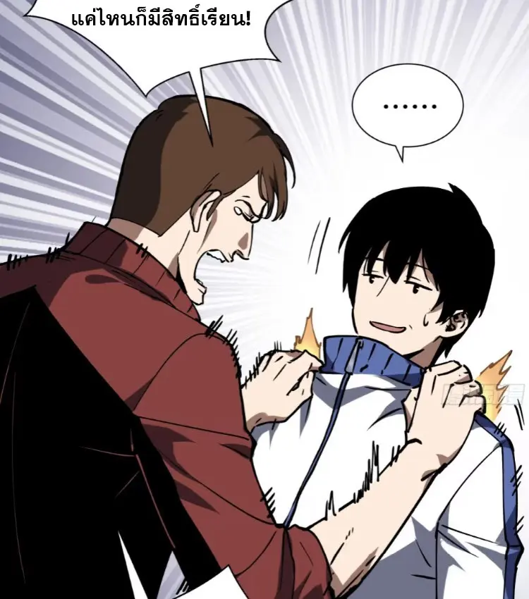 Debt to a Dark God เป็นหนี้มหาศาล ผมถูกบังคับให้เป็นคนทำงานให้เทพมาร ตอนที่ 6 หน้า 57