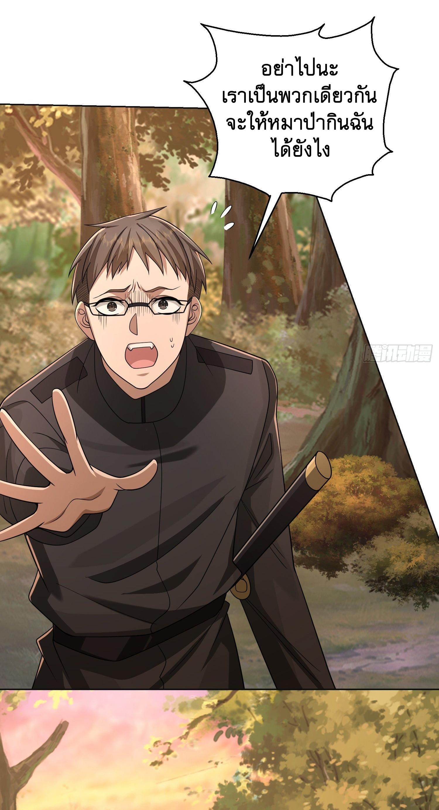 THE FIRST ORDER ตอนที่ 109 หน้า 23