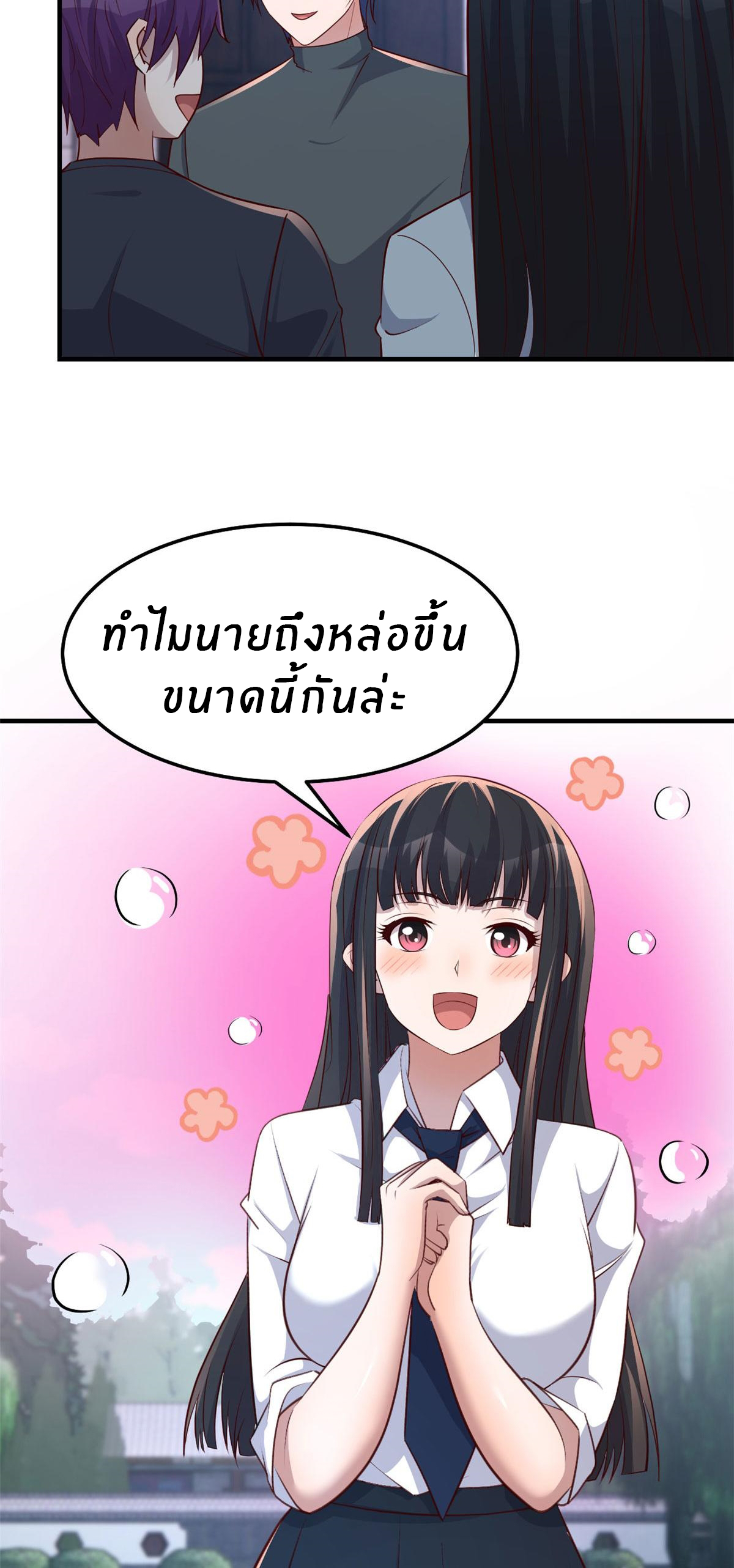 พี่สาวอยากเล่นคุณ ตอนที่ 178 หน้า 25