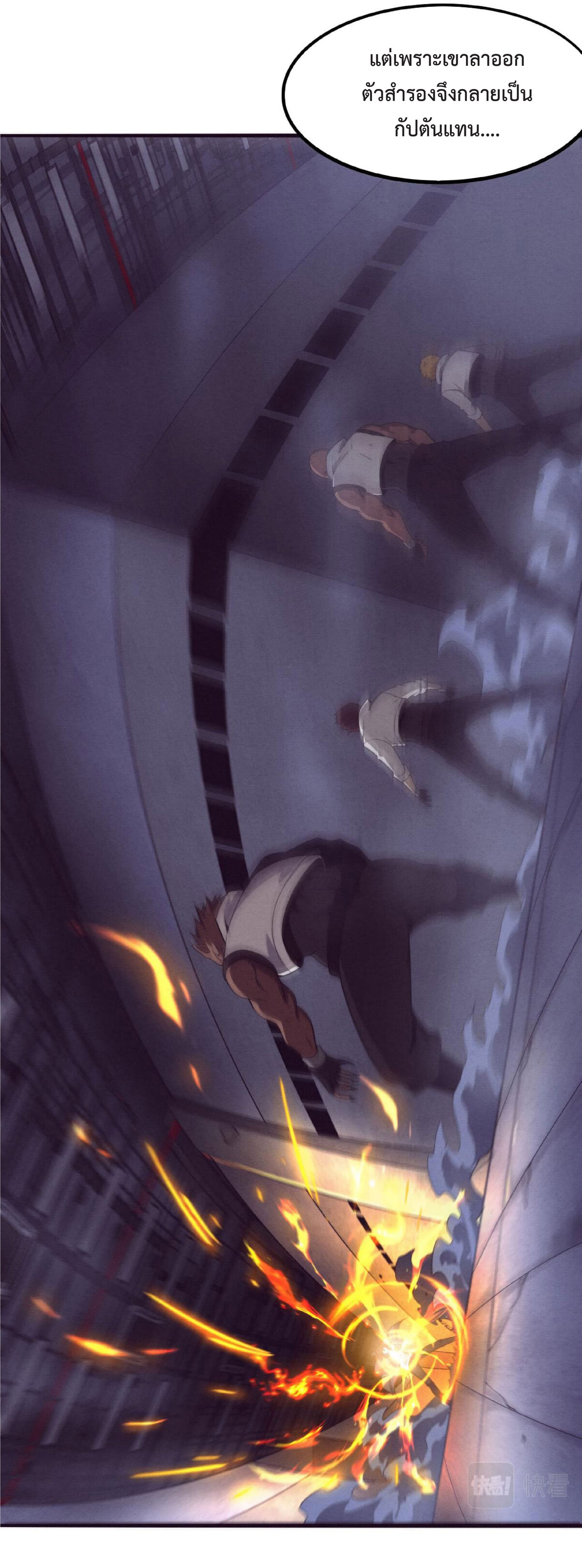the frenzy of evolution การวิวัฒนาการที่บ้าคลั่ง ตอนที่ 68 หน้า 28
