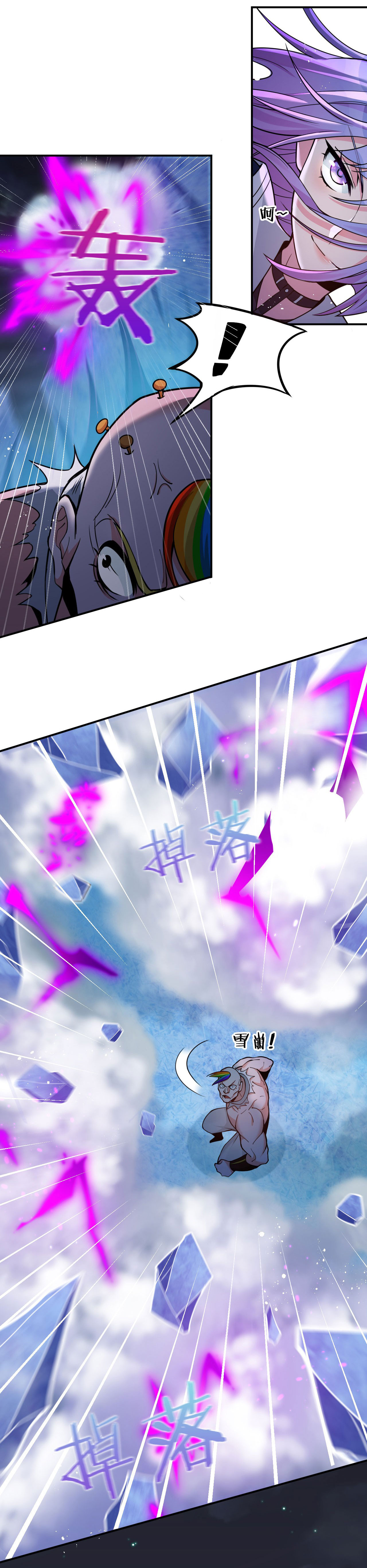 ข้าเพียงต้องการฝึกฝนศิษย์น้องหญิงก็เท่านั้น ตอนที่ 43 หน้า 13