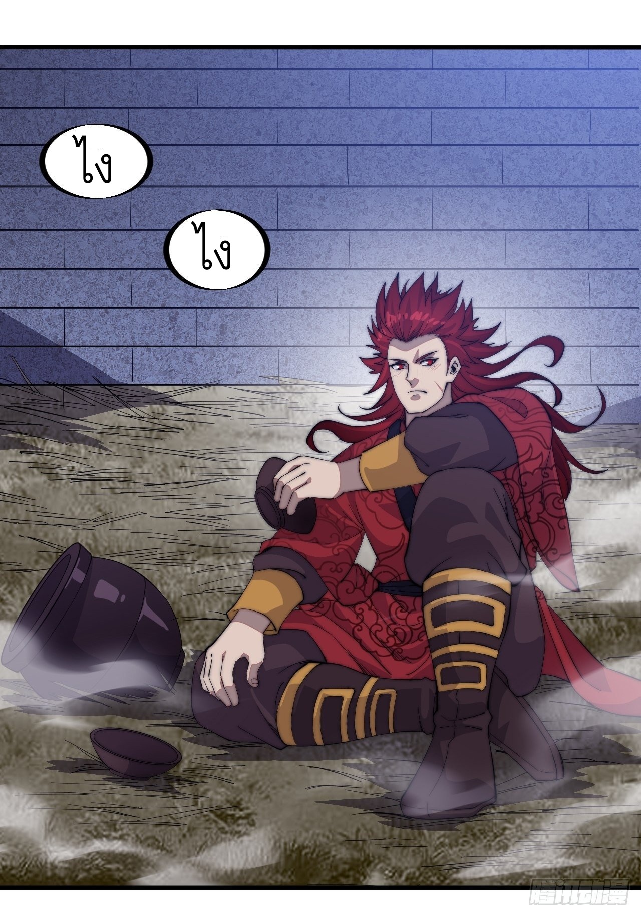 Starting a Mountain ตอนที่ 57 หน้า 46