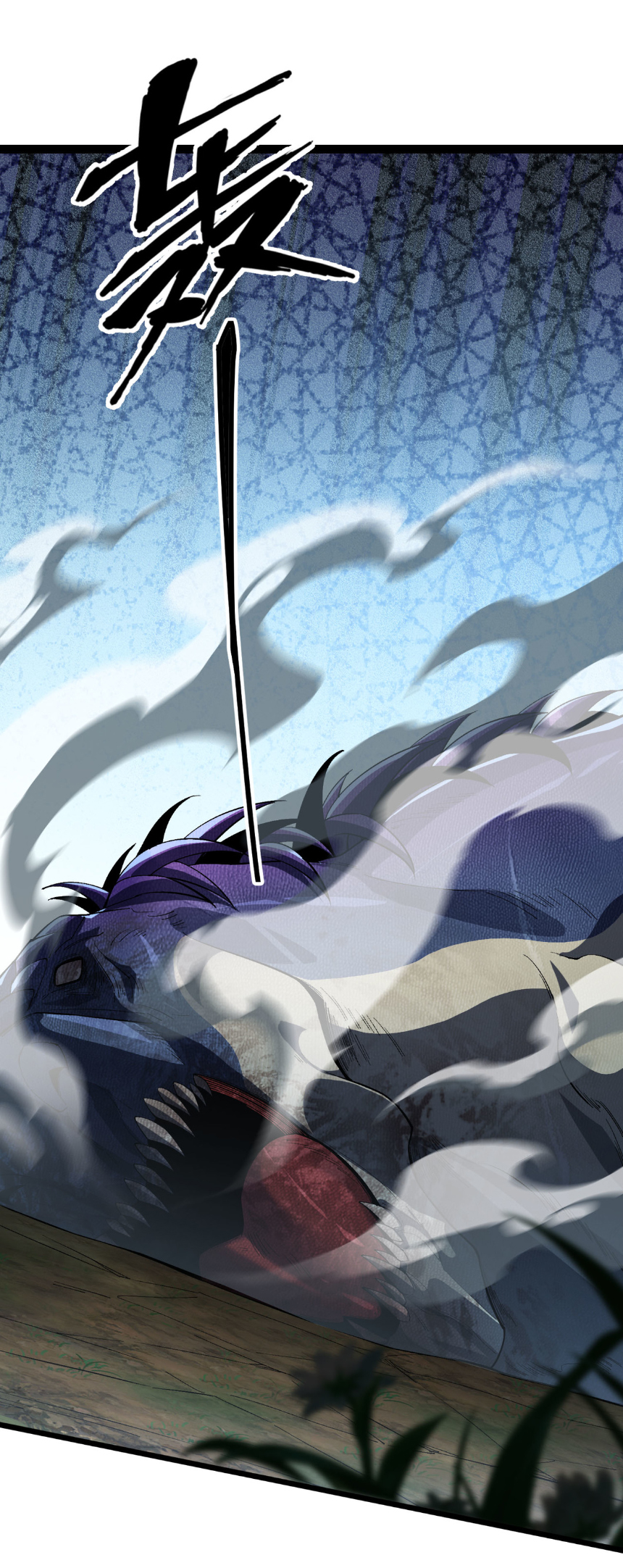 เริ่มต้นวิวัฒนาการจากปลาคาร์พสู่มังกร! ตอนที่ 30 หน้า 26