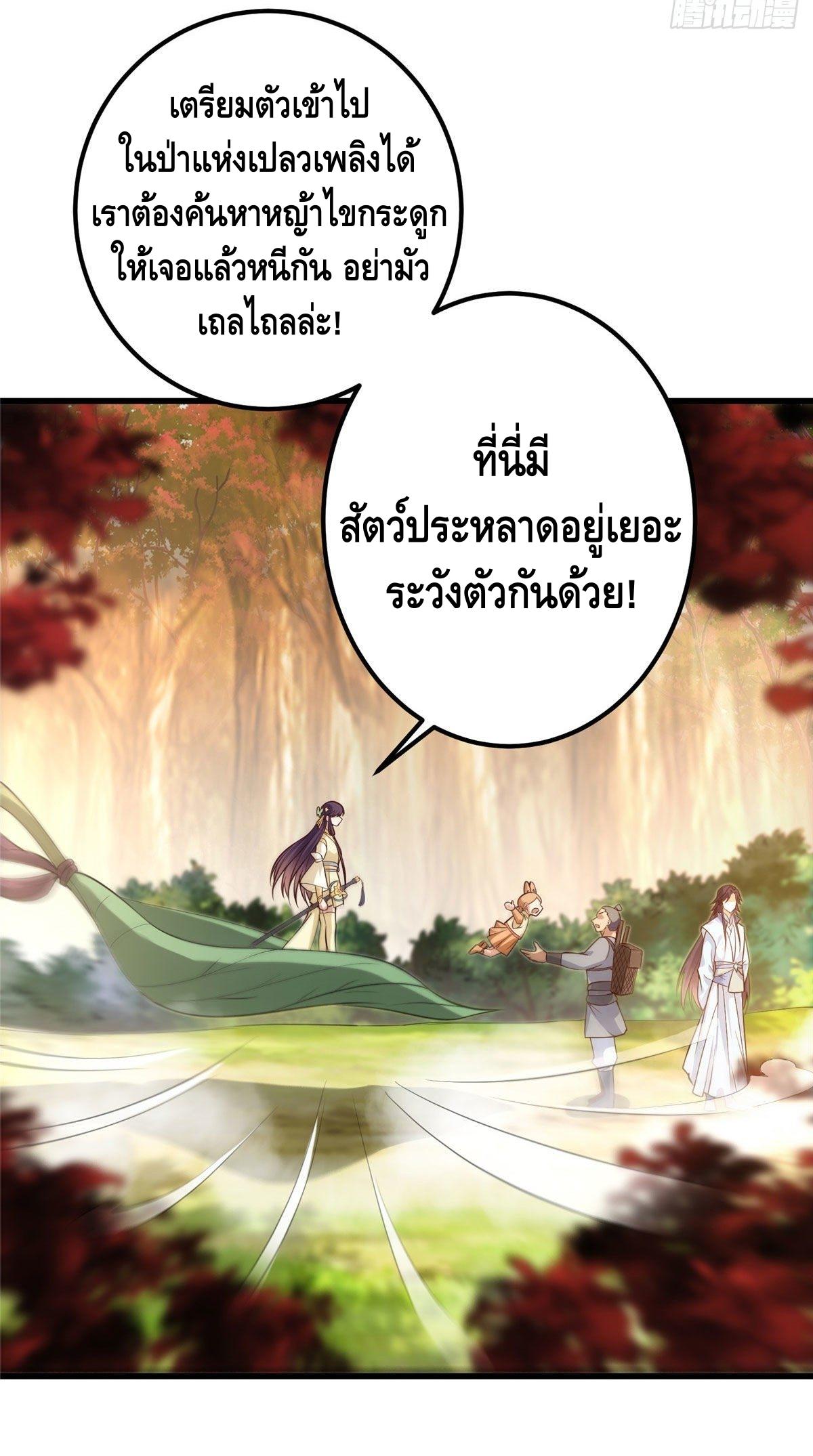 keep a low profile ตอนที่ 5 หน้า 28