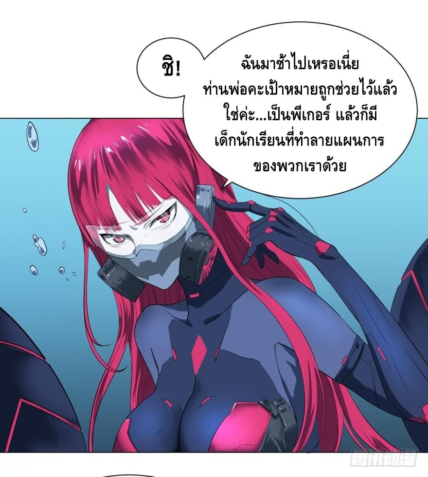 List of villains ตอนที่ 8 หน้า 42