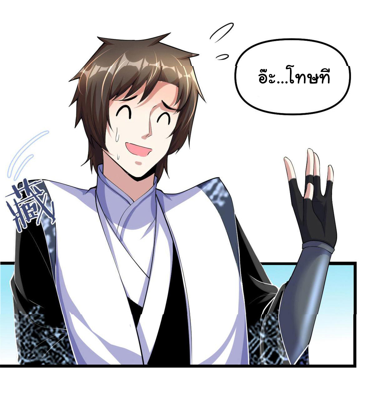 I might be a fake fairy ตอนที่ 266 หน้า 20