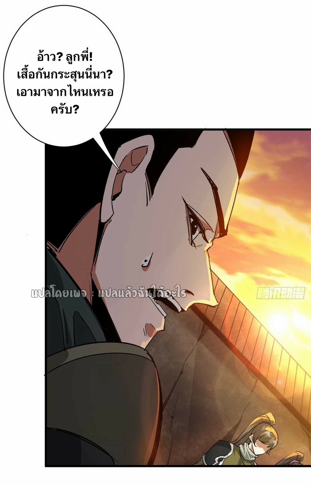 รูเล็ตเวิลด์ สุ่มไอเทมเอาชีวิตรอด ตอนที่ 123 หน้า 3