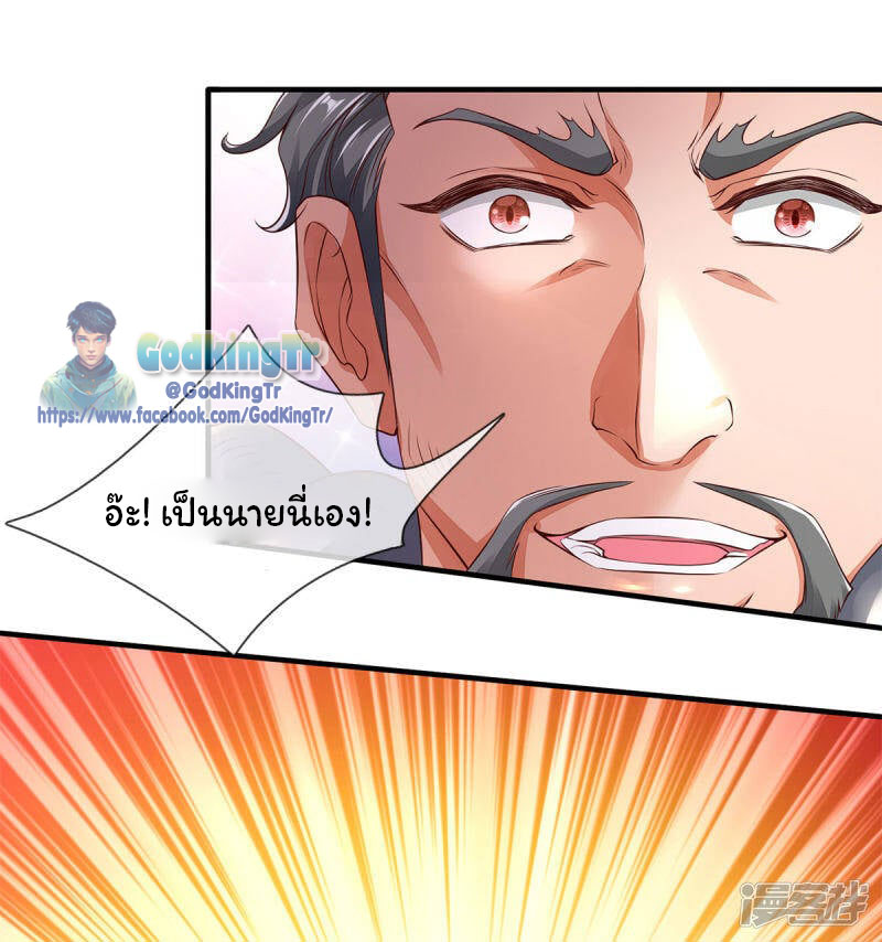ราชาเทพนิรันดร์ (Eternal god king) ตอนที่ 230 หน้า 14