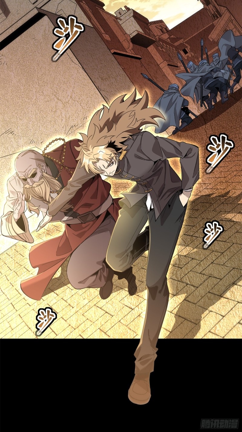 Legend of Star Genera ชนจีน ตอนที่ 118 หน้า 60