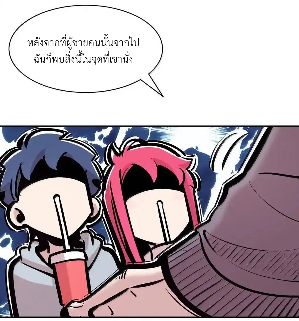 Demon x Angel can't get along! ตอนที่ 159 หน้า 9
