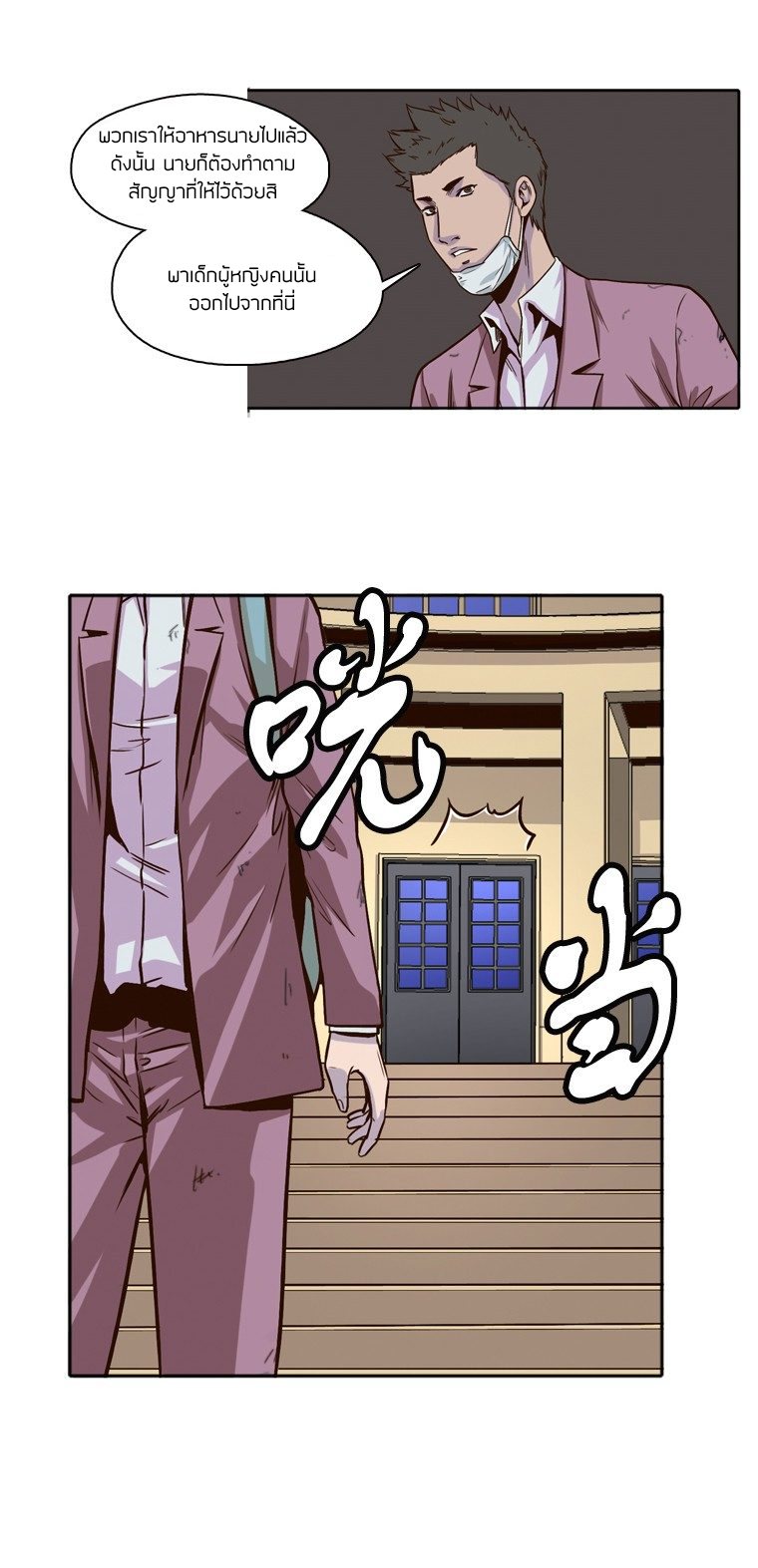 Ubdead king ตอนที่ 6 หน้า 10
