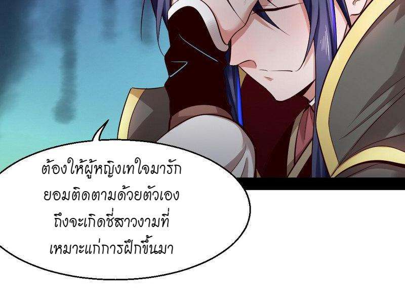 1.เรียกข้าว่าจอมมาร ตอนที่ 26 หน้า 105