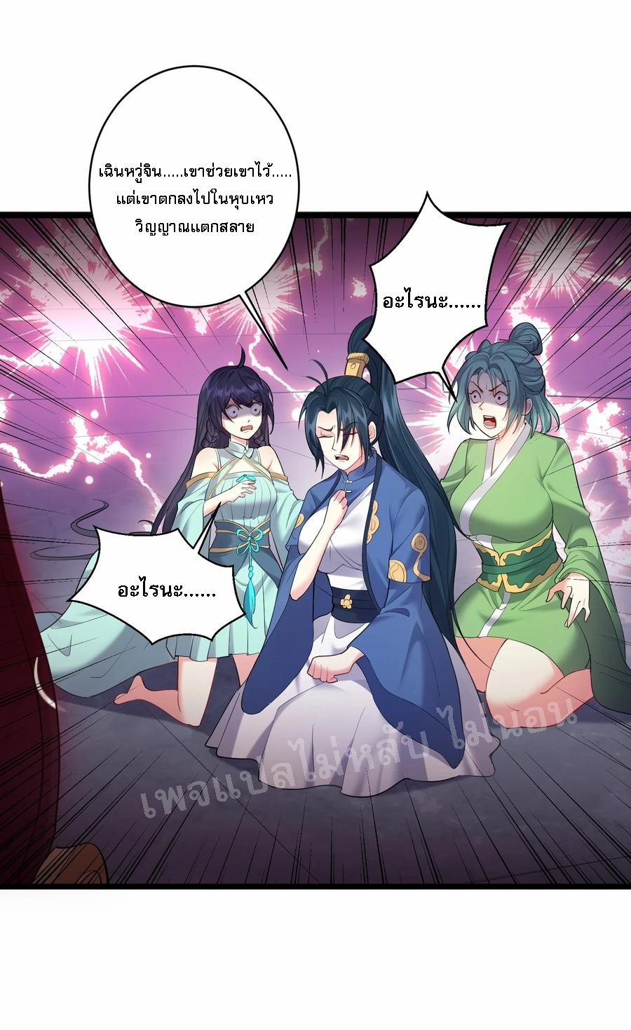 ดันเกิดใหม่เป็นสุดยอดวายร้ายหมายเลขหนึ่ง ตอนที่ 55 หน้า 38