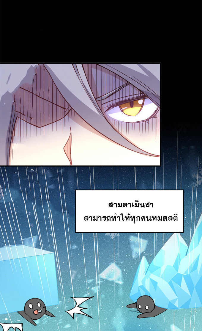 แฟนของผมชื่อหลงอ่าวเทียน ตอนที่ 3 หน้า 26