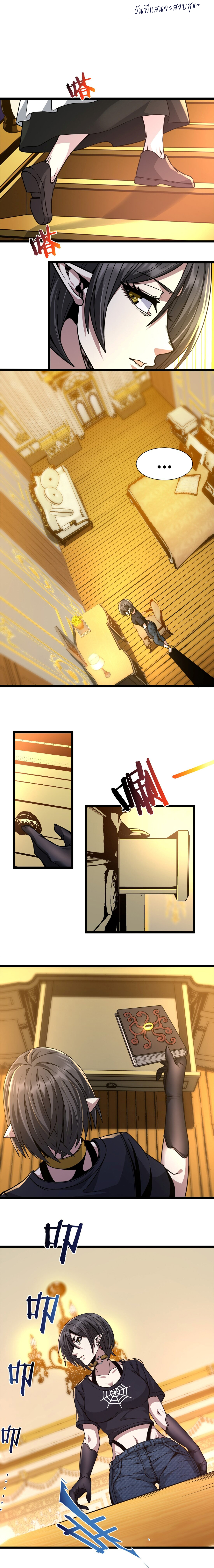 i'm really not the demon god's lackey ตอนที่ 31 หน้า 14