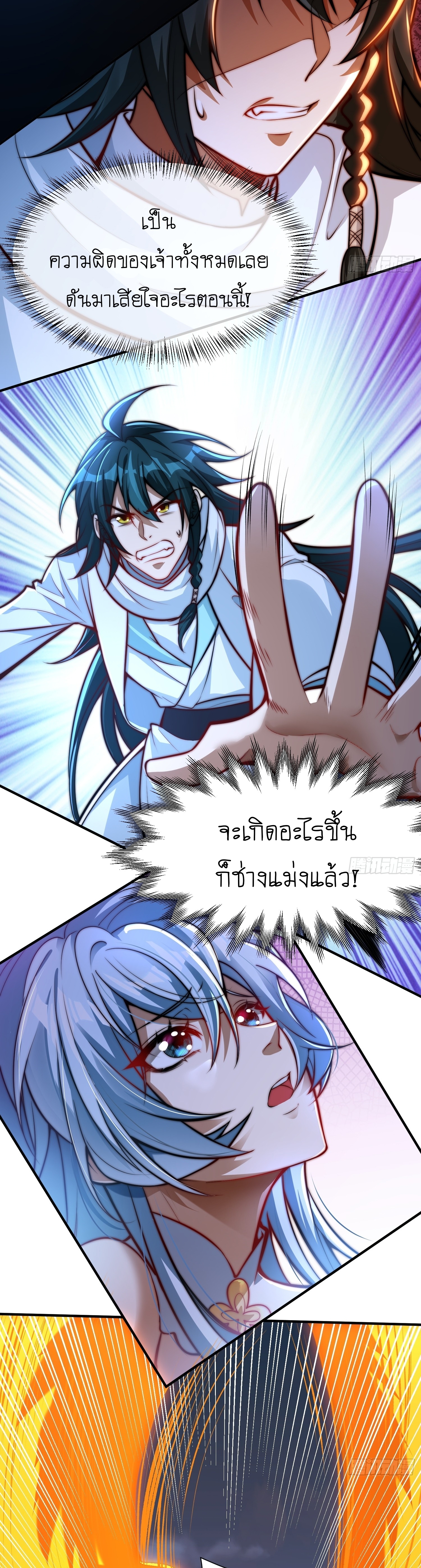 I can summon infinitely - ข้าสามารถอัญเชิญได้ไม่อั้น (ชนจีน) ตอนที่ 5 หน้า 32