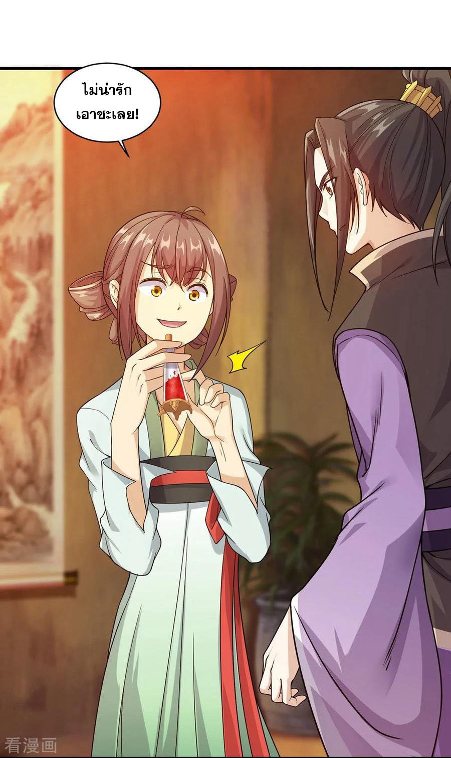 เทพอสูรสยบฟ้า ตอนที่ 6 หน้า 26