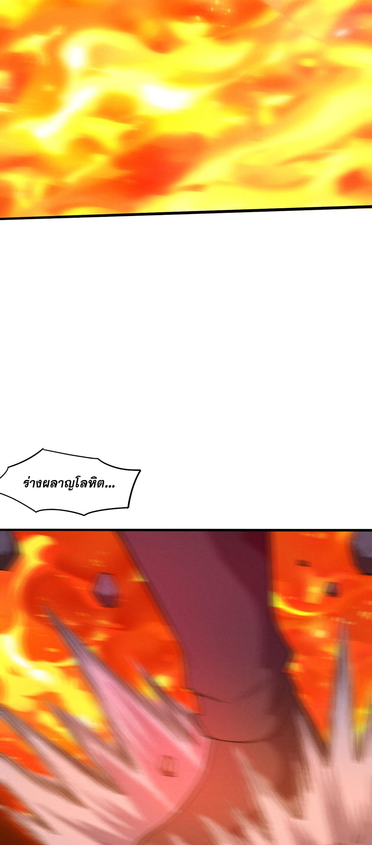 The Frenzy Of Evolution ตอนที่ 68 หน้า 42