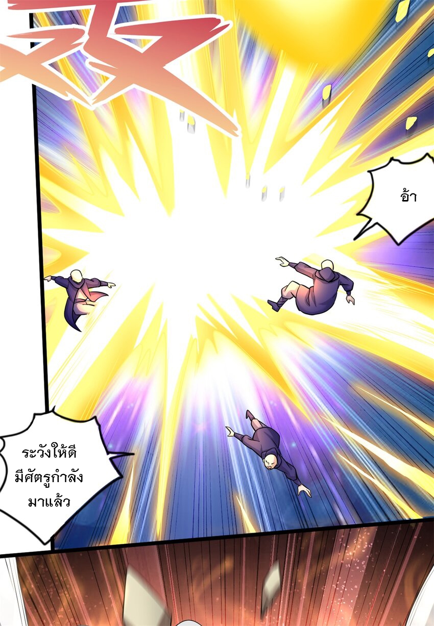 ด้วยเขตแดนกระบี่ ข้าสามารถเป็นเซียนกระบี่ได้ ตอนที่ 53 หน้า 32