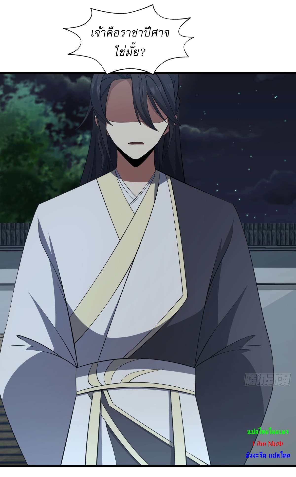 เก็บตัวร้อยปี จากนี้พี่ขอเทพ! INVINCIBLE AFTER A HUNDRED YEARS OF SECLUSION ตอนที่ 77 หน้า 20