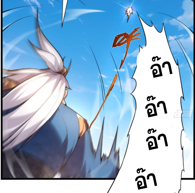 เผชิญเคราะห์ฟ้าผ่ามาแสนปี[ชนจีนไม่มีกั๊ก] ตอนที่ 7 หน้า 63