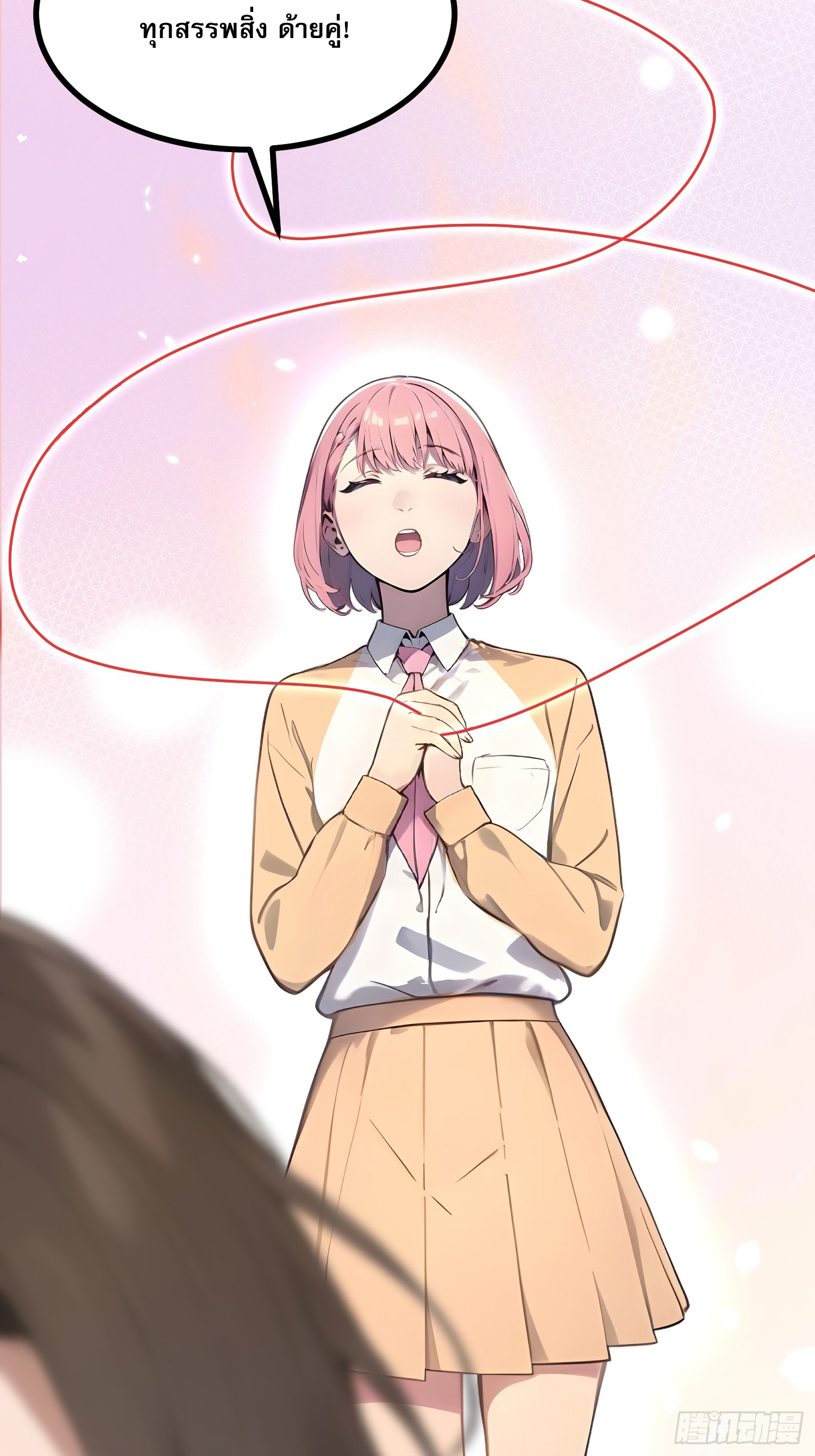 เปลี่ยนอาชีพเหมือนกันแต่สกิลของผมดันเป็นเวทย์ต้องห้ามทั้งหมด ตอนที่ 10 หน้า 46